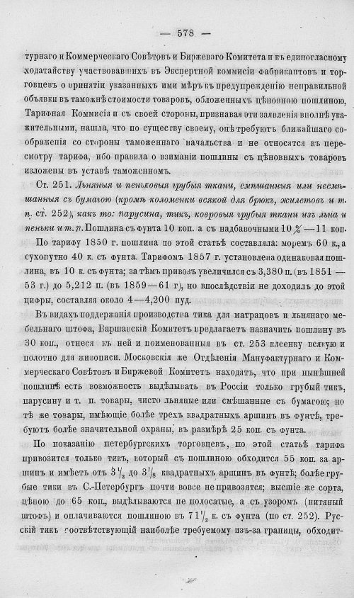 Страница 596