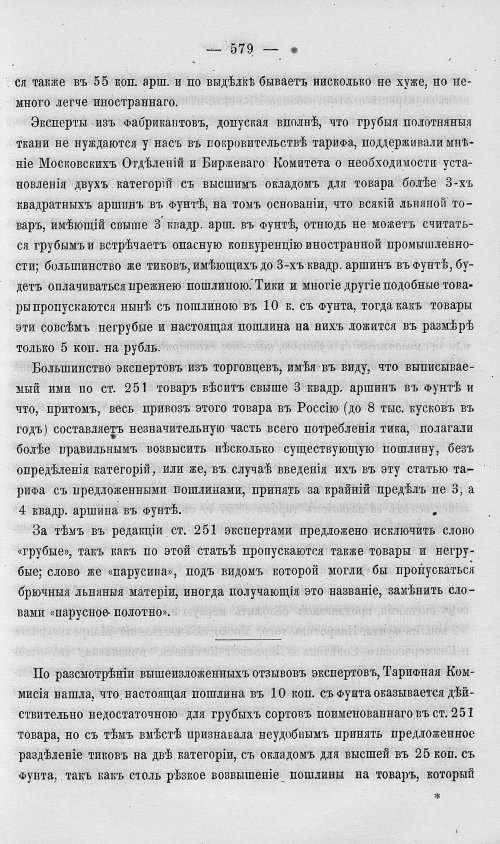 Страница 597