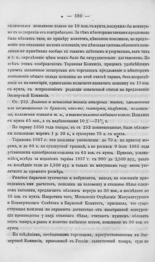 Страница 598