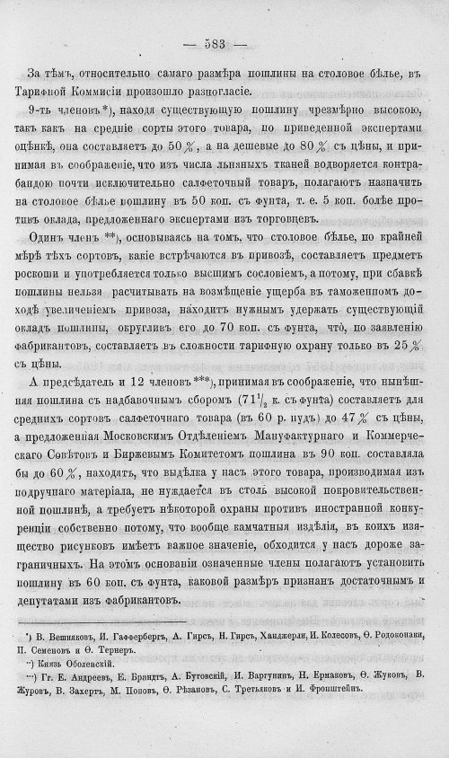 Страница 601