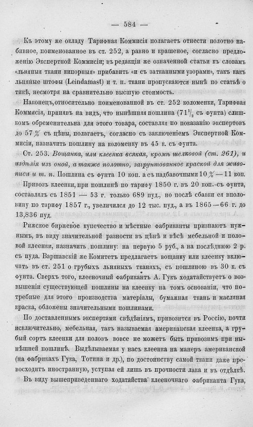 Страница 602