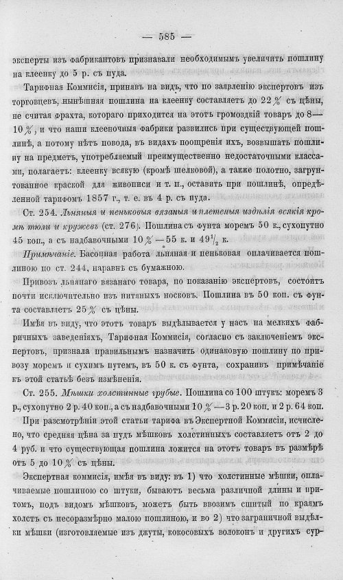 Страница 603