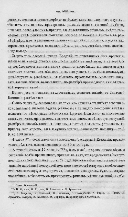 Страница 604