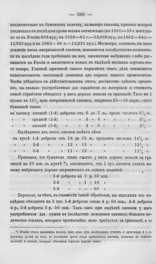 Страница 606