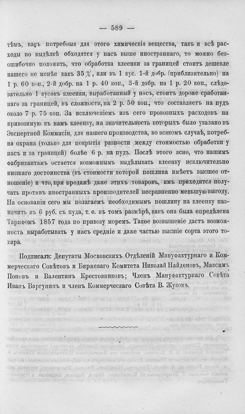 Страница 607
