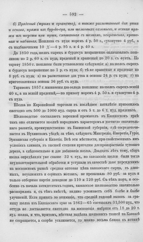 Страница 610