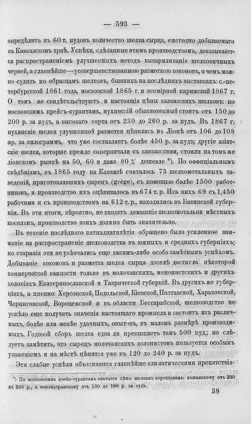 Страница 611
