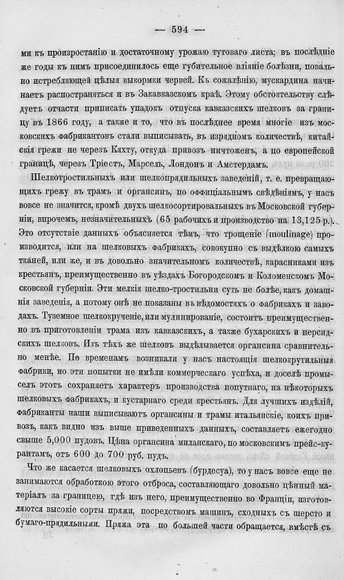 Страница 612