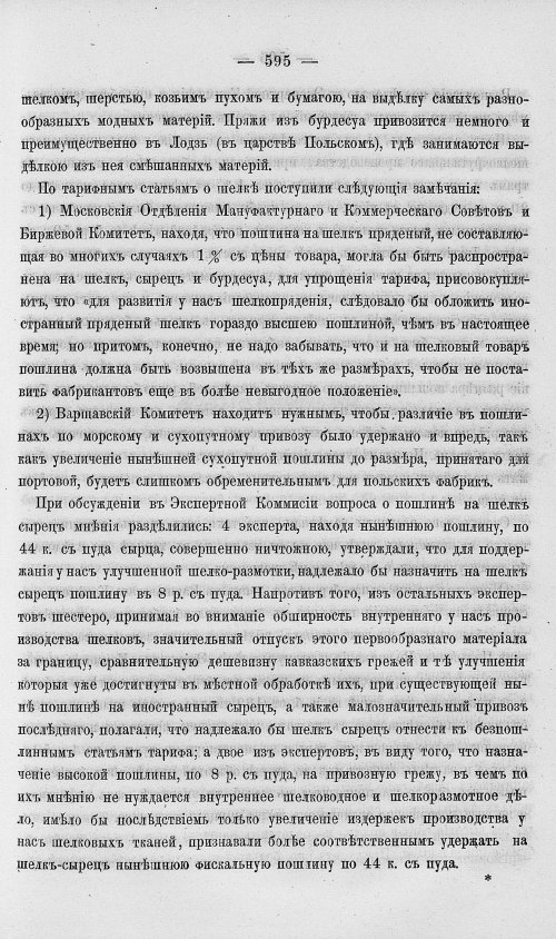 Страница 613
