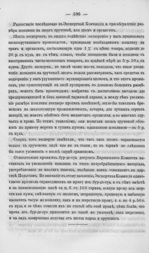 Страница 614