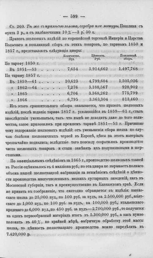 Страница 617