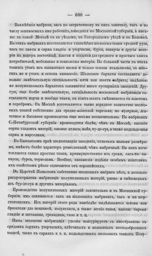 Страница 618