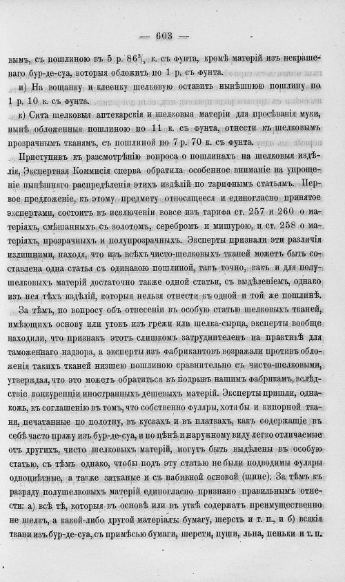 Страница 621