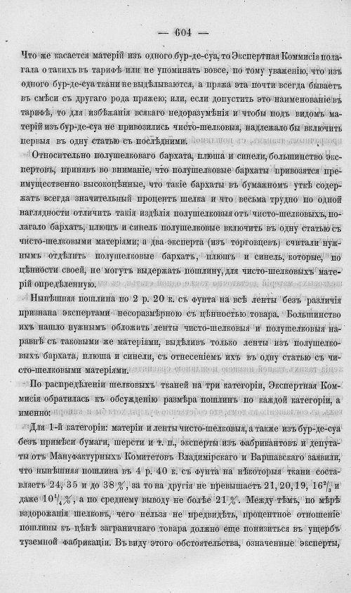 Страница 622