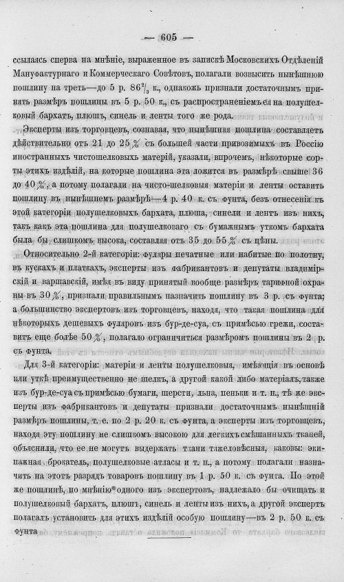 Страница 623