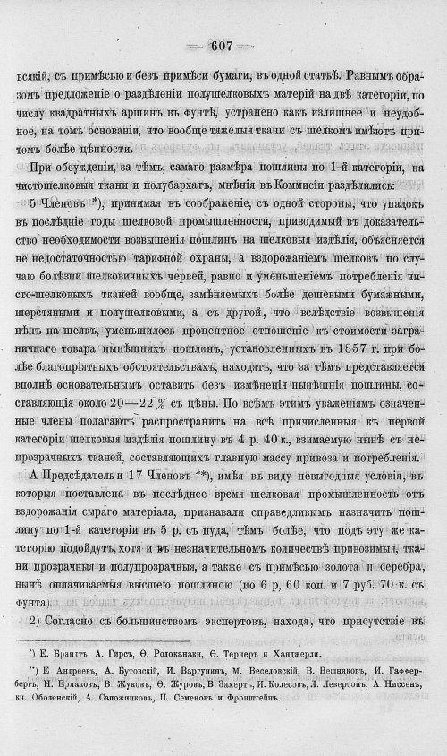 Страница 625