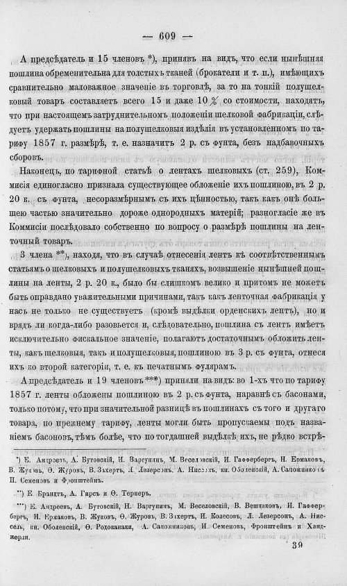 Страница 627