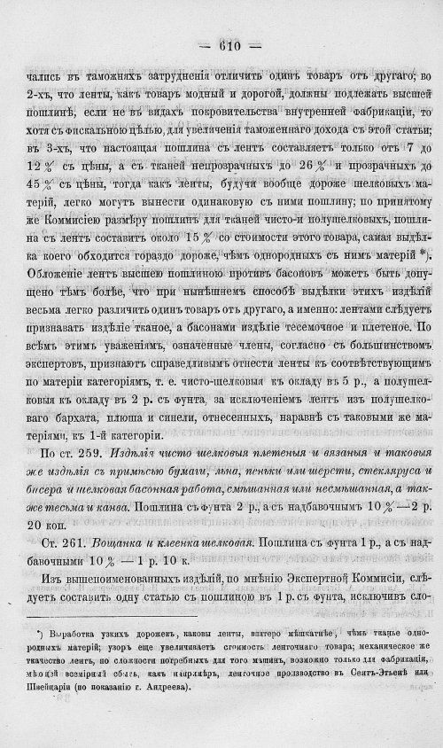 Страница 628