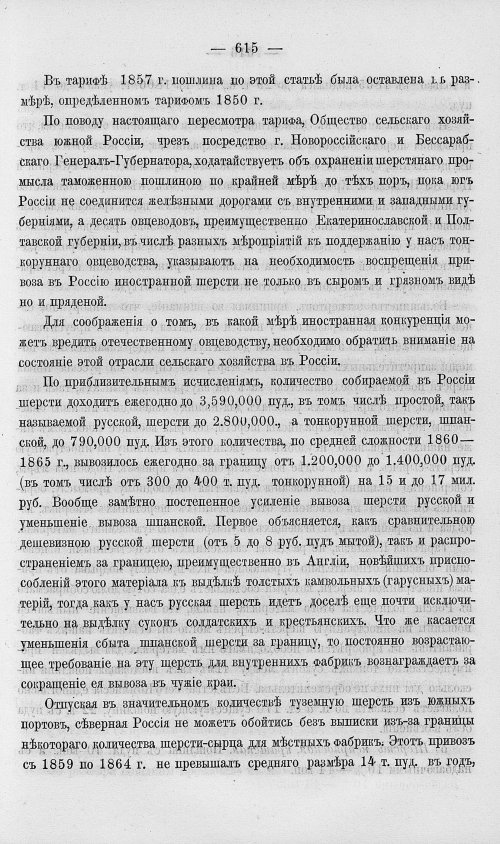 Страница 633