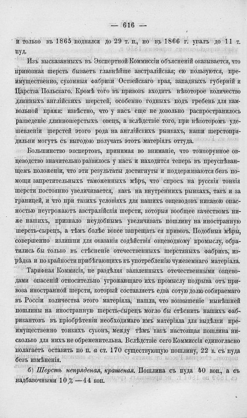 Страница 634