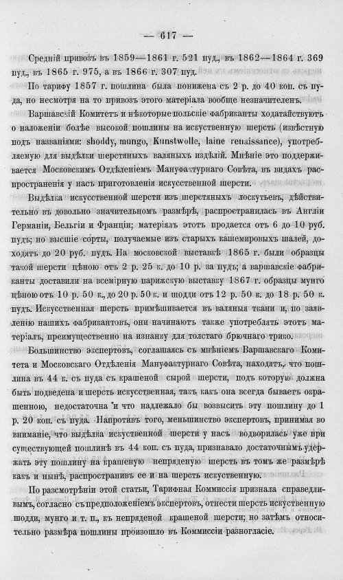 Страница 635