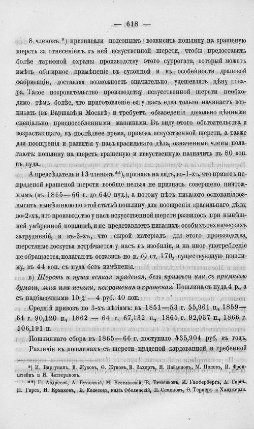 Страница 636