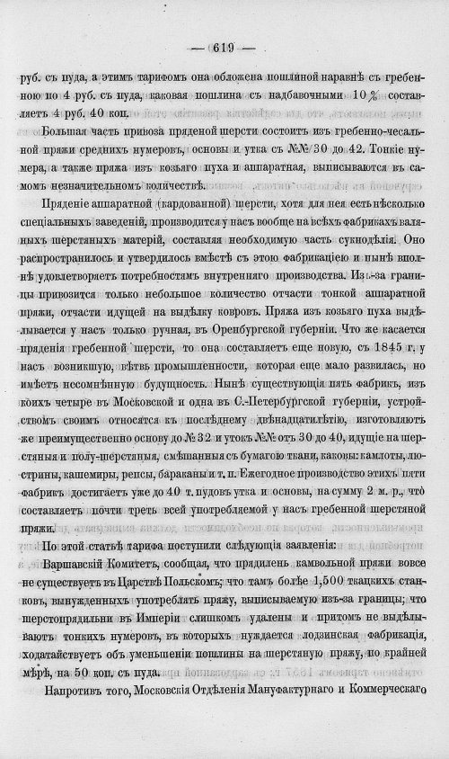 Страница 637