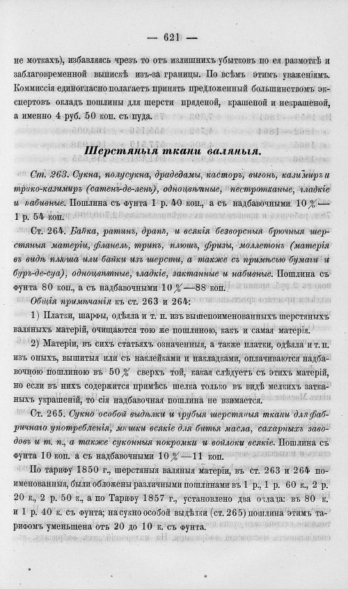 Страница 639