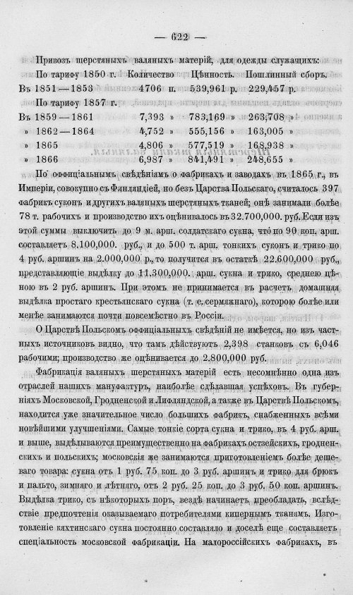 Страница 640