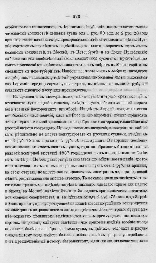 Страница 641