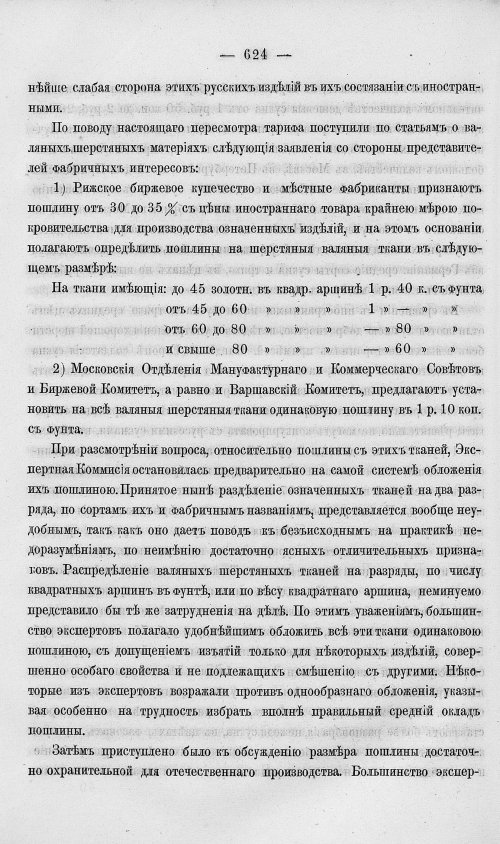 Страница 642