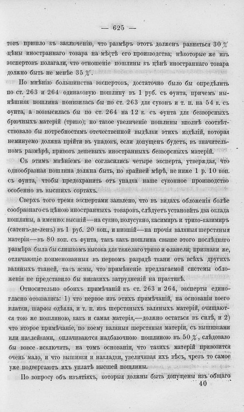 Страница 643