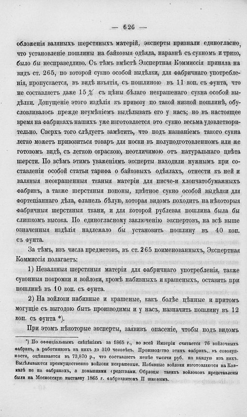 Страница 644
