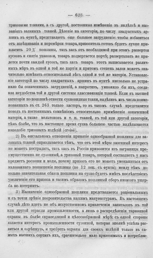 Страница 646