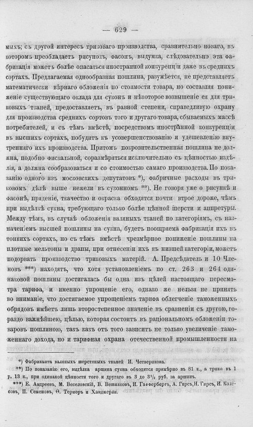 Страница 647