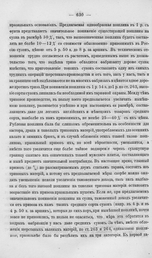 Страница 648
