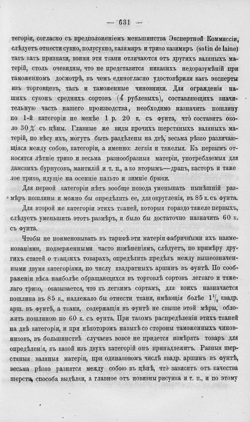 Страница 649