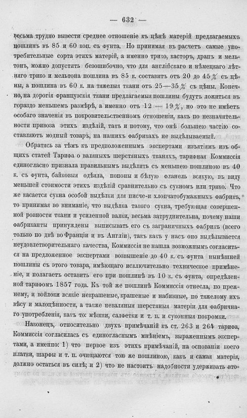 Страница 650
