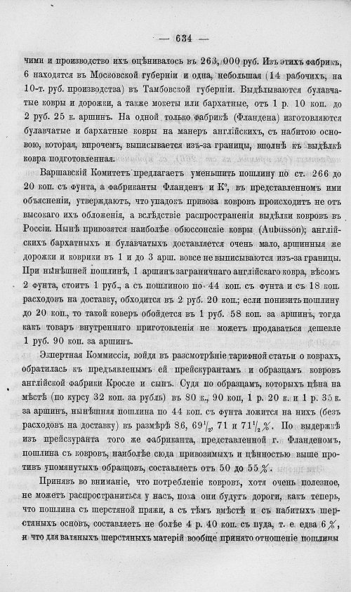 Страница 652