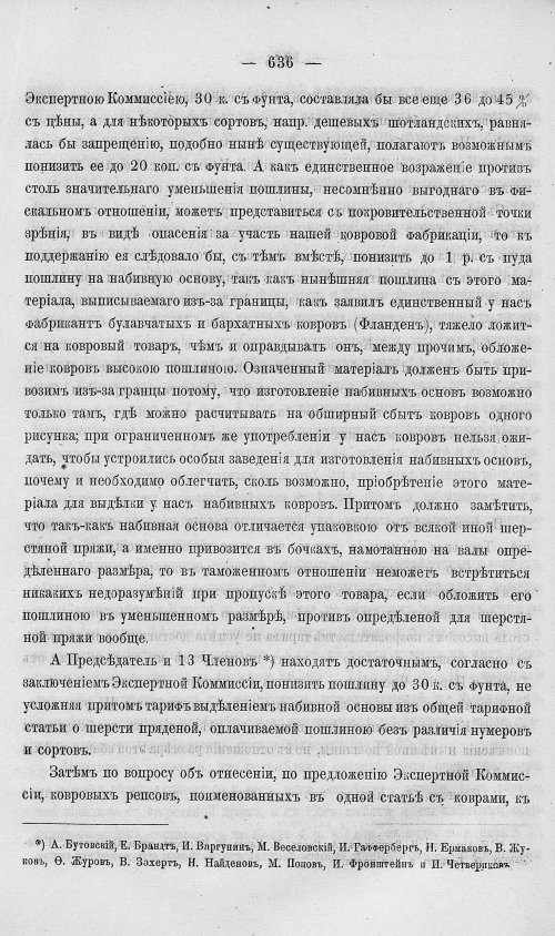 Страница 654