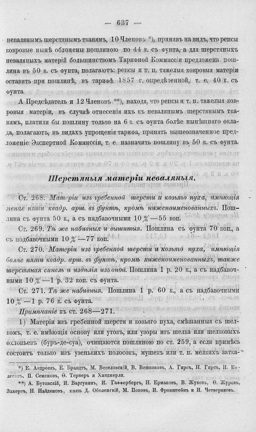 Страница 655