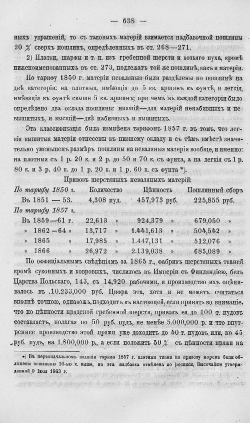 Страница 656
