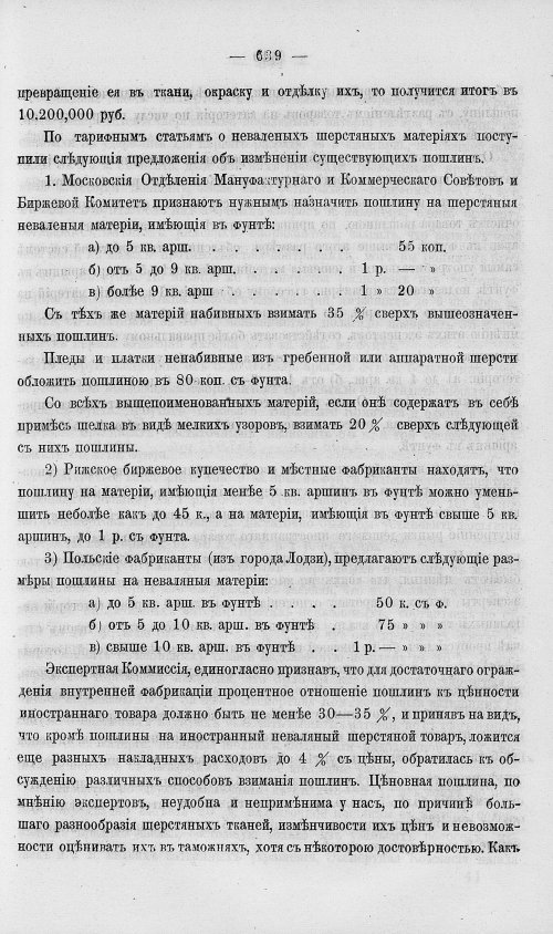 Страница 657