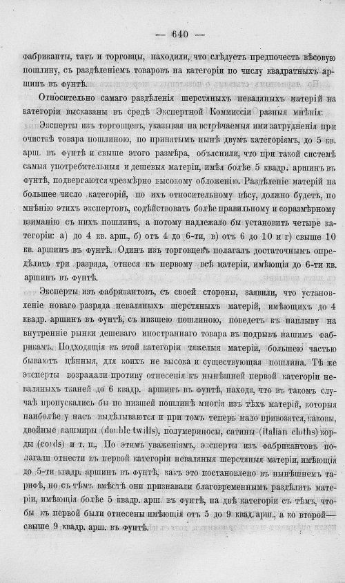 Страница 658