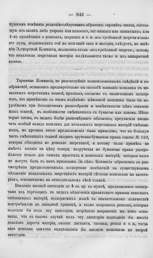 Страница 660
