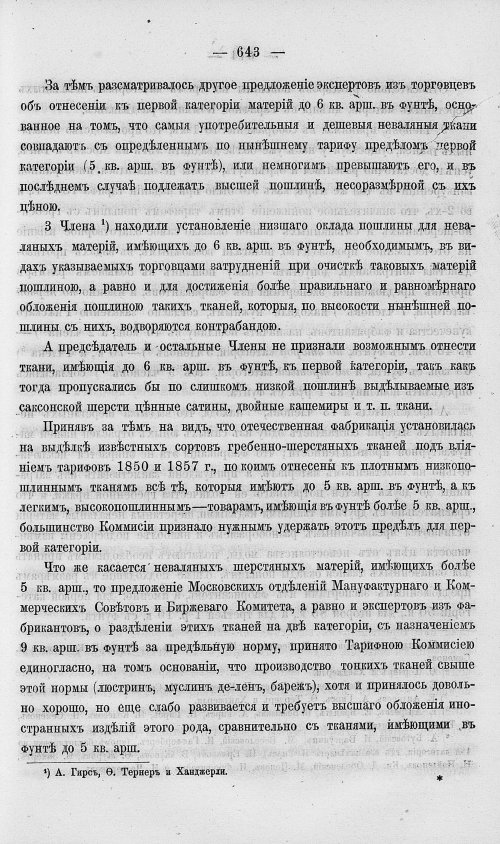 Страница 661