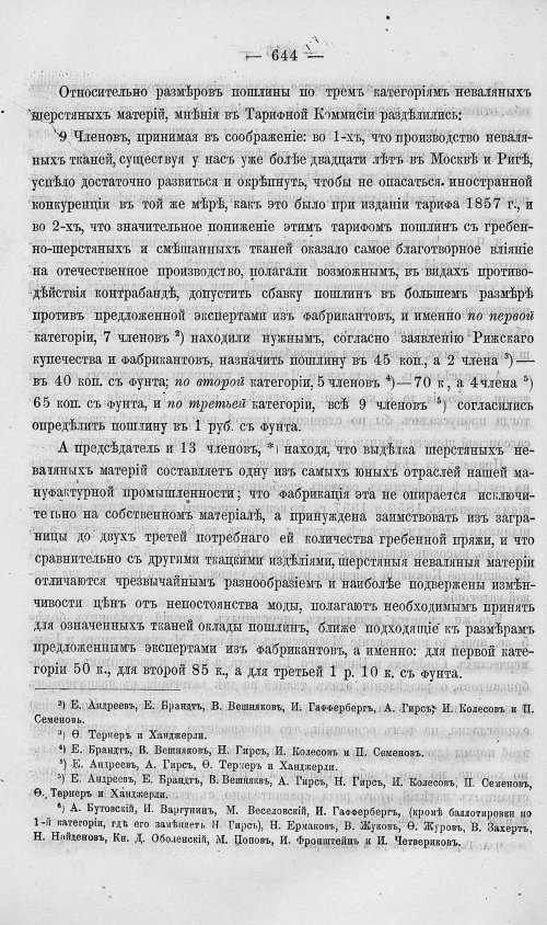 Страница 662