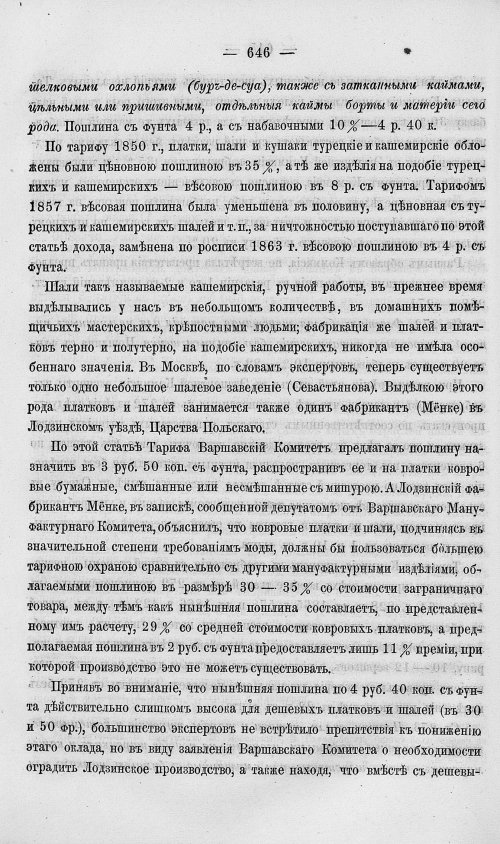 Страница 664