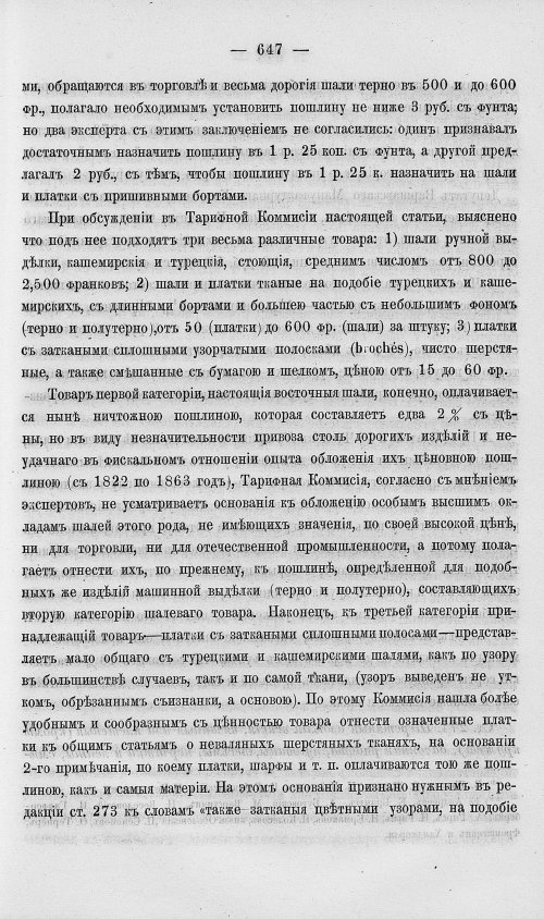 Страница 665