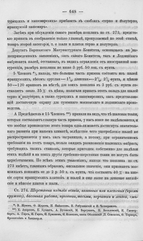 Страница 666
